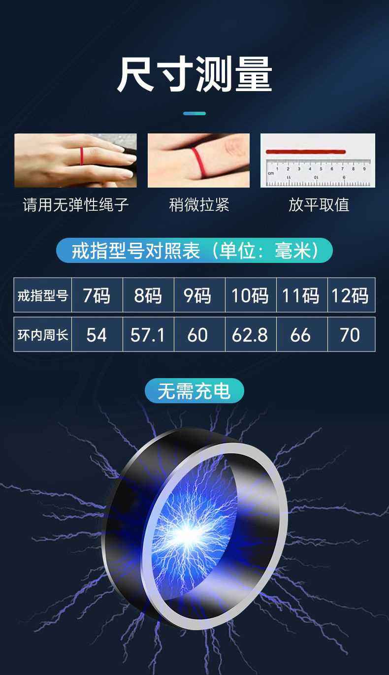 科技与时尚的完美结合 NFC太阳能智能戒指引领潮流